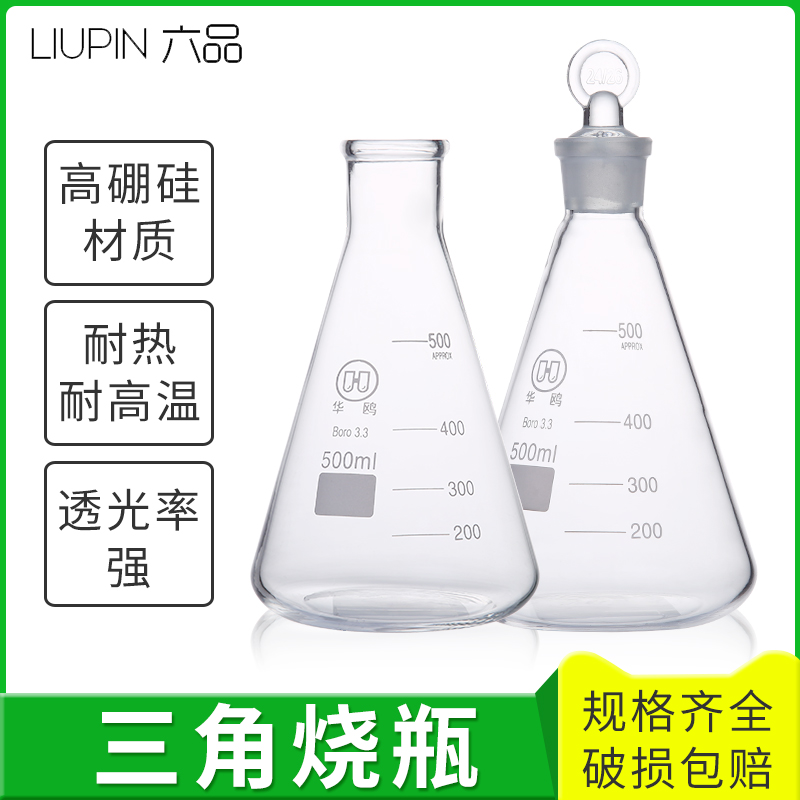 Triangle flask cone bottle high temperature high borosilicone glass cone bottle 25 50 100 250 500 1000ml optional plug triangle glass lab glass