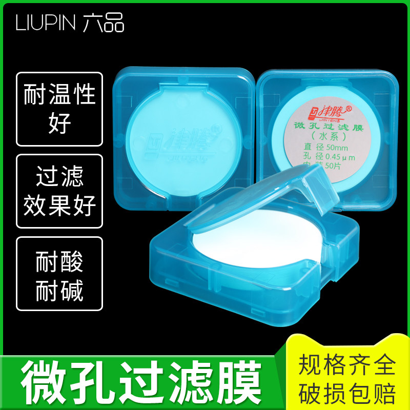 Zinten microporous filtration membrane sand core pumping filtration device with trace filter membrane water system organic 0 0 22 45um filter filtration membrane mixed membrane organic membrane paper