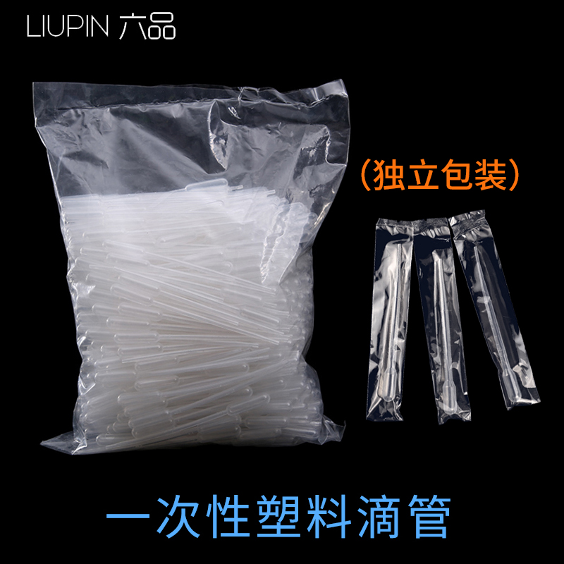 Plastic drip tube : disposable packaging 1ml 2ml 3ml 5ml lab Pap straw straw strap scales