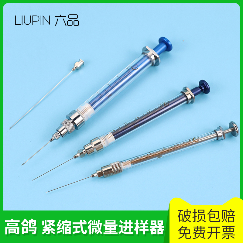 High dove exchangeable key lock Luer microinjector 25 50100250 500ul 1 2 5 5 10ml Laboratory micro-injector in sample needle