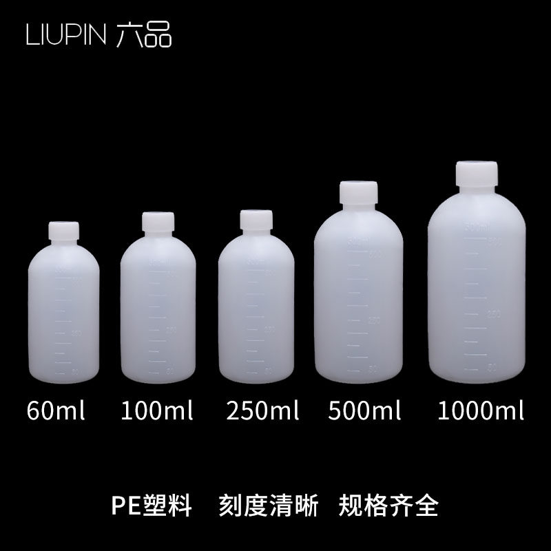 Plastic small mouth bottle with anti-leakage inner cover 60100250500 1000ml Laboratory for taking sample bottle PE Polypropylene material plastic bottle
