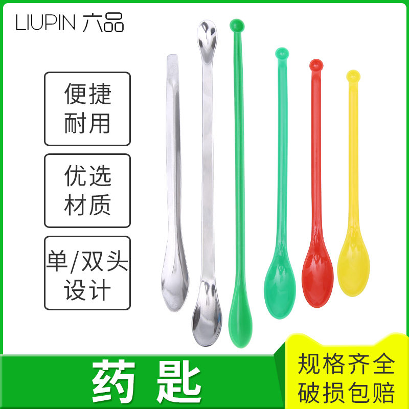 Plastic spoon three groups stainless steel spoon single head 16 18 20 22 cm lab sampling spoon