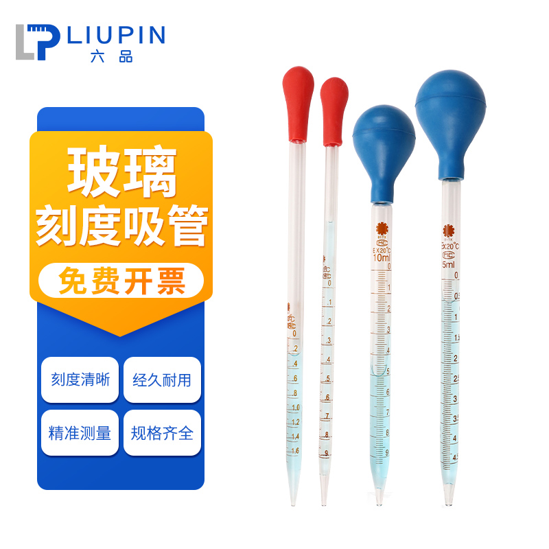 Laboratory glass scale straws 1ml 2ml 5ml 10ml 10ml scale straw dropper with rubber suction ball chemistry experimental glass equipment