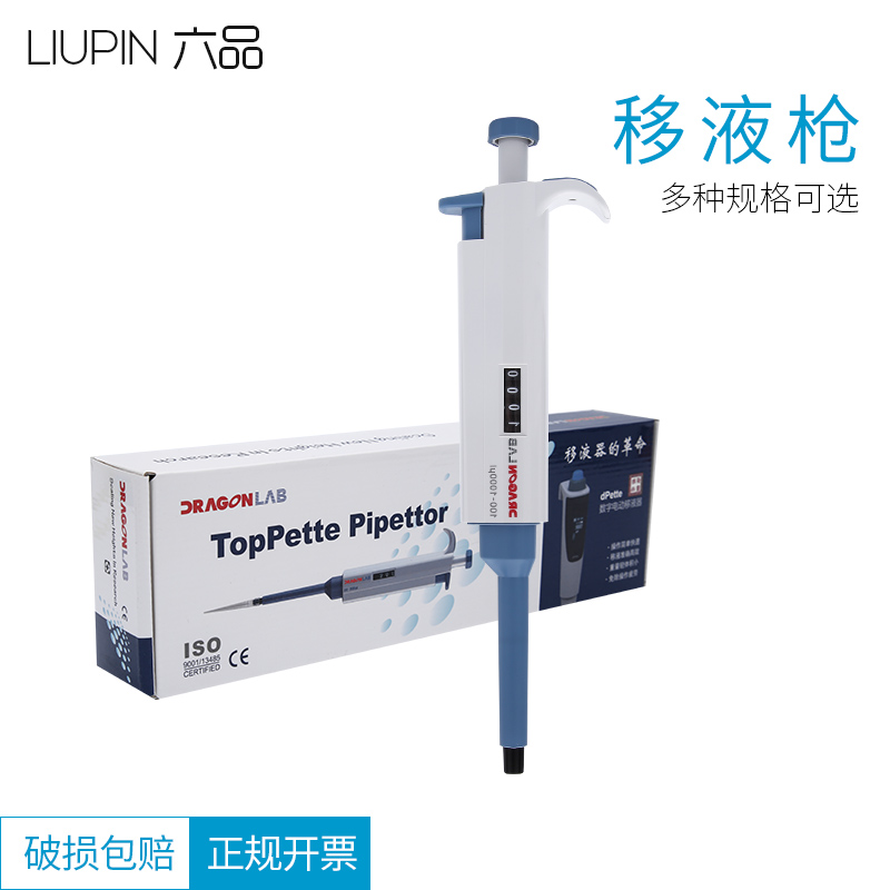Large Dragon Pipette Gun 100-1000ul Manual Single Dodge Adjustable Prototype Top Pette1ml Experimental Instrument