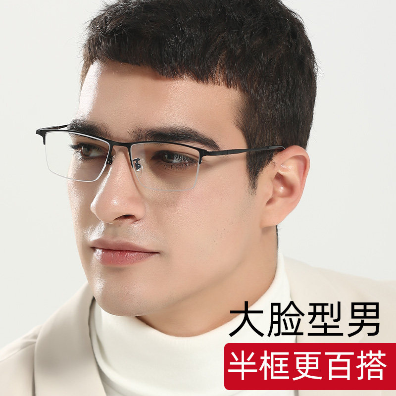 Japan Imports Large Face Pure Titanium Eyewear Frame Male Tide Fat Sub Large Frame Oversized Widening Can Be Matched With Myopia With Degree Eyes