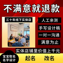 Naming a newborn naming a baby artificial naming name changing baby naming name changing for an adult