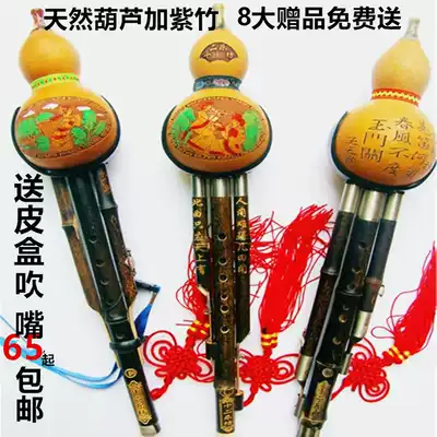 Hulusi musical instrument Zizhu beginner c tune down B tune agf tune student adult beginner playing famous musical instrument