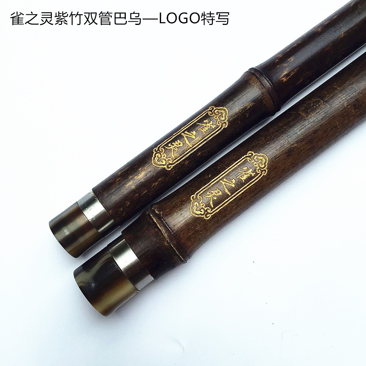 Nhạc cụ Bawu chuyên về Zizhu ống đôi Bawu Người mới bắt đầu chơi hai giai điệu chéo Cu C cộng với điều chỉnh G B và F điều chỉnh - Nhạc cụ dân tộc đàn cầm cổ