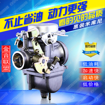 Lao Ling Mu Wang GN125GS125GN200 Super Shadow 175 light riding Tibetan mastiff light riding Malone motorcycle carburetor