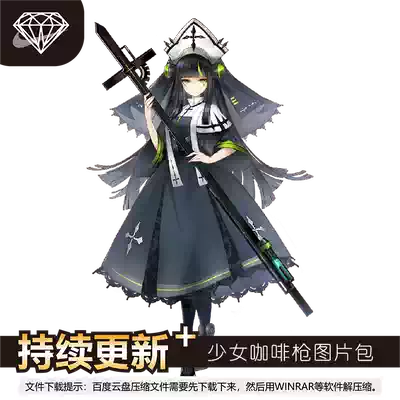 少女咖啡槍立繪圖鑑圖片原圖cg遊戲資料圖集美術素材74 7086