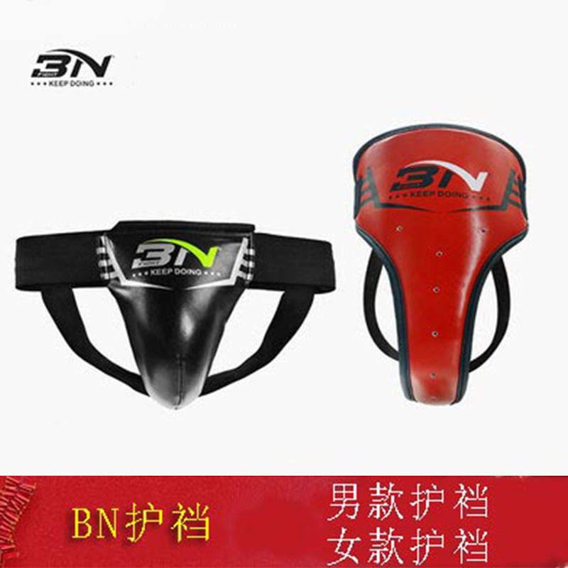 BN Care Crotch men and women Taekboxing loose and training adult children taekwondo taekwondo to protect the yin 3n Boxing guard