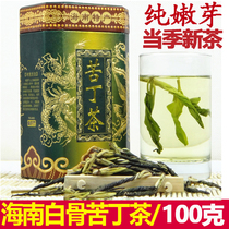 2021 New tea Hainan specialty Wuzhishan bone bitter Ding tea Non-special grade wild bulk pot health tea