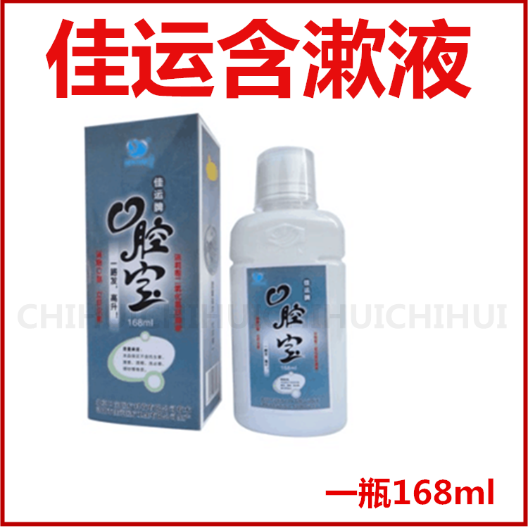 Jiang Ying mouth treasure contains 168ML