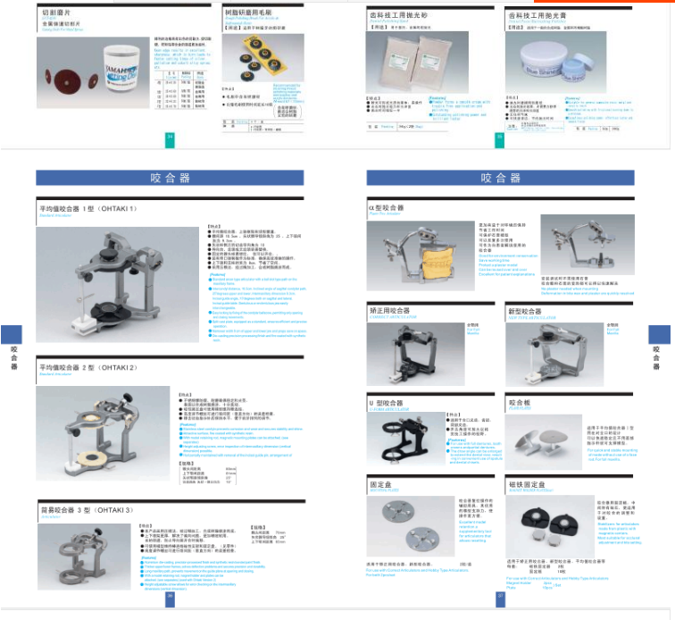 Медицинский санитарный материал 山八齿材 彩色自凝材料 可延长操作时间 正畸矫治器保持器制作 Eight tooth material