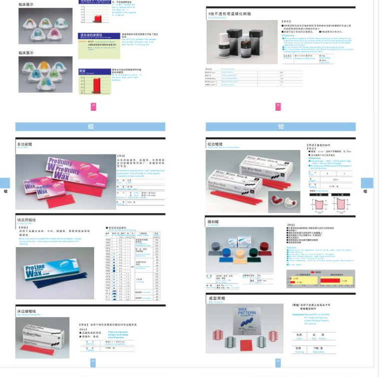 Медицинский санитарный материал 山八齿材 彩色自凝材料 可延长操作时间 正畸矫治器保持器制作 Eight tooth material