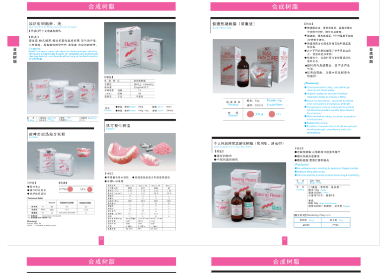 Медицинский санитарный материал 山八齿材 彩色自凝材料 可延长操作时间 正畸矫治器保持器制作 Eight tooth material