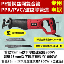 PE pipe Steel wire mesh composite pipe chainsaw PVC plastic pipe Iron pipe pipe special saw chainsaw pipe cutter