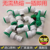 Hot melt-free PPRr quick connector In-line type No need for hot melt quick connector Quick plug elbow direct tee 2025