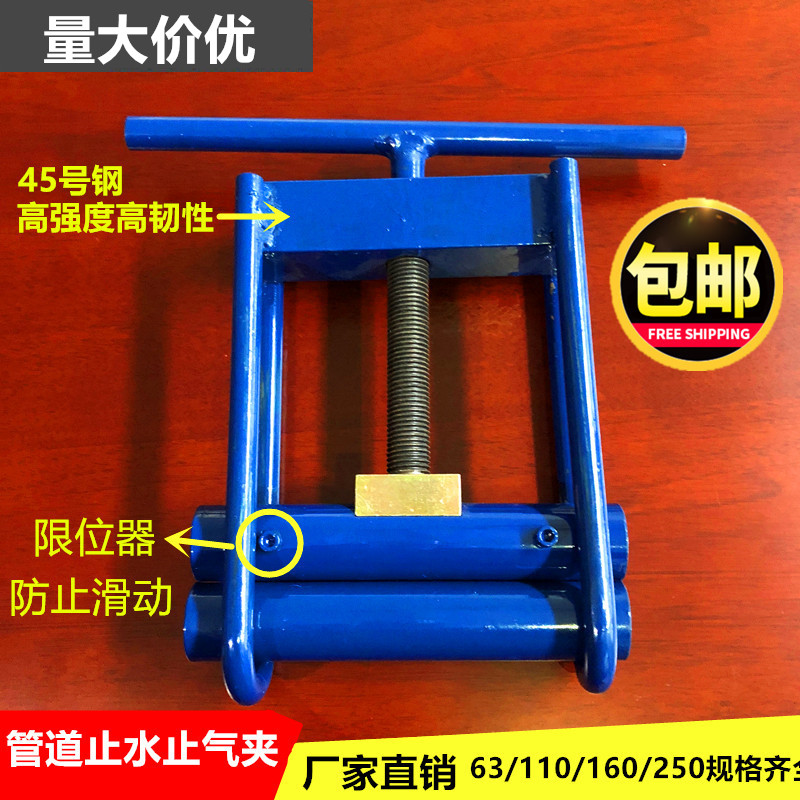 Natural gas pe pipe stop gas clamp hydraulic water pipe stop clamp cut air clip sealer PE pipe clamp tube flattener