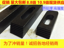 Die pressure plate clamp machining center milling machine press die plate high strength M10m12m16m20