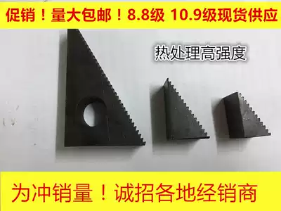 Mold triangular gauge CNC milling bed machine Bed platen triangular tooth pad Extra hard M10 M12 M16 M20