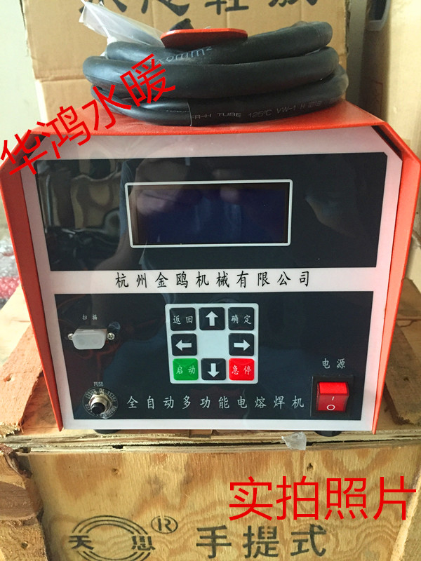 pe electric fusion welding machine pe pipe butt welding machine gas pipeline electric fusion welding machine steel wire mesh skeleton electrofusion welding machine