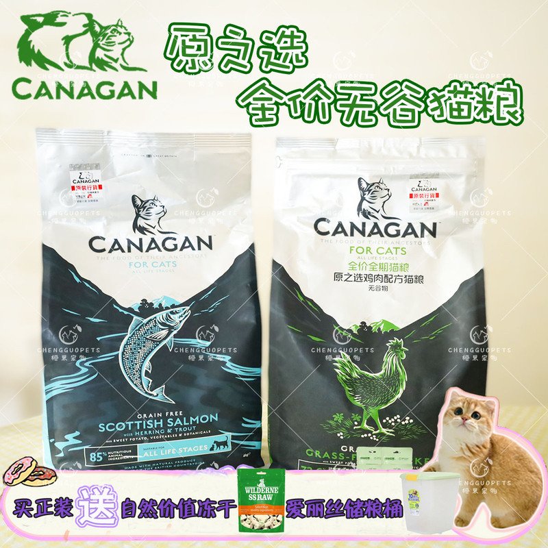 Original Choice Cat Food Canned Canagan Grain-Free Chicken and Salmon for Adult and Kitten, Beautifying Fur, Nutritious and Fattening Original Choice Cat Food Canned Canagan Grain-Free Chicken and Salmon for Adult and Kitten, Beautifying Fur, Nutritious and Fattening
