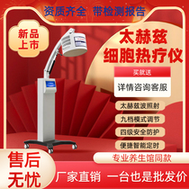 Little Sun Terahertz Energy Meter Light Cell Repair Heat Therapy Instrument Quantum Light Wave Physiotherapy Instrument Health Care Instrument