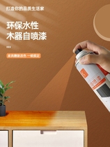 Water-based wood grain self-painting old furniture cabinet door paint repair renovation and color change wood paint household paint