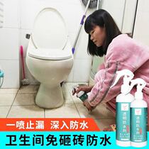 Upstairs toilet water leakage plugging roof ceiling roof waterproof paint floor drain wall window leakage what to do