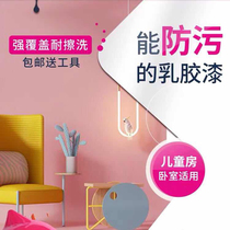 White paint wall paint pink wall princess pink gray green wall paint self-brush waterproof washable artifact