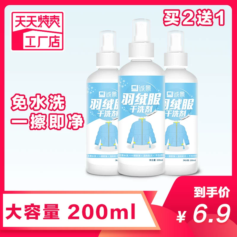Xịt xuống áo giặt khô mà không giặt quần áo gia dụng Xịt làm sạch để loại bỏ vết bẩn và vết dầu làm sạch quần áo - Dịch vụ giặt ủi