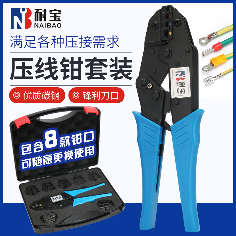 Nippon ratchet wire crimping pliers cold pressure terminal crimping pliers multifunctional hand tool 9 inch crimping pliers set