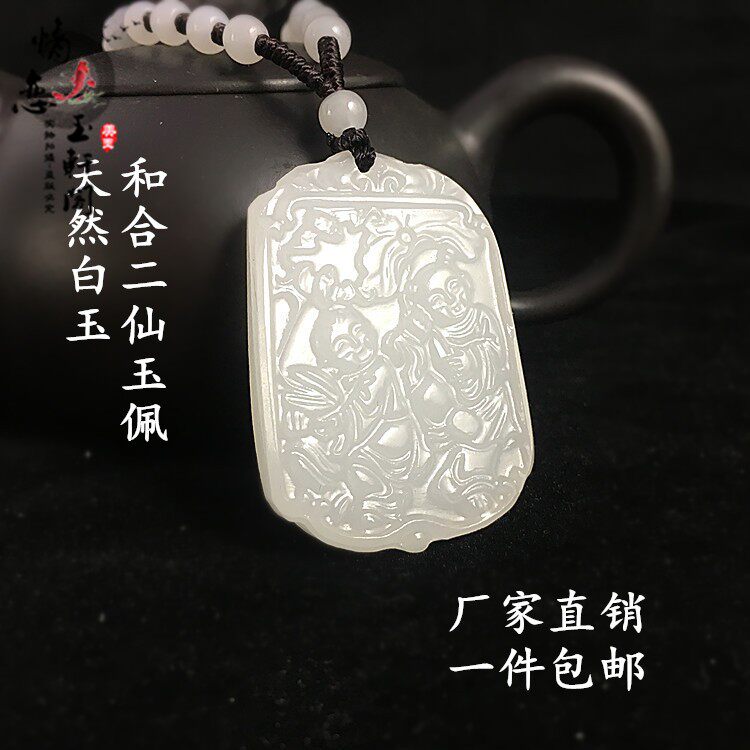 Carving craft Natural white jade and two Xian jade pendants for men and women couple boy and girl jade pendant