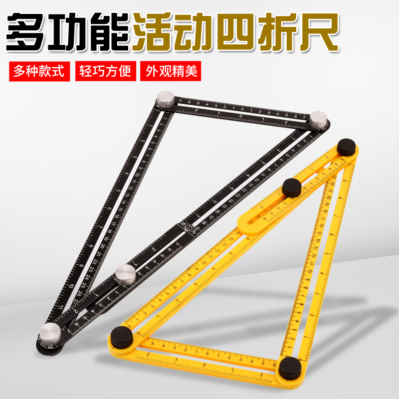 Multifunctional four-sided folding ruler Four-angle ruler Angle ruler Tile ruler Positioning folding ruler Movable four-fold ruler Aluminum alloy