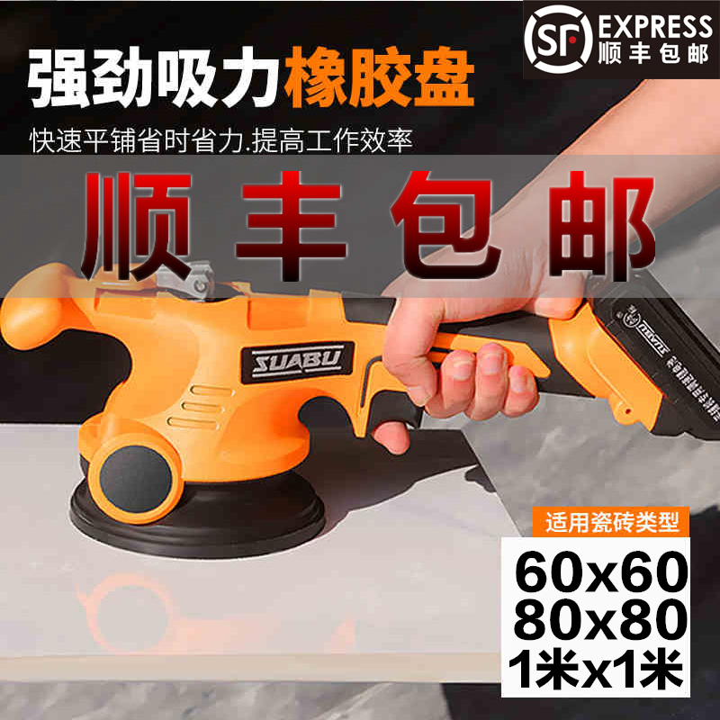 Shuaibiao electric tile tiling machine Wall tile vibration machine 1 meter 800 floor tile tile machine Vibration tool tile artifact