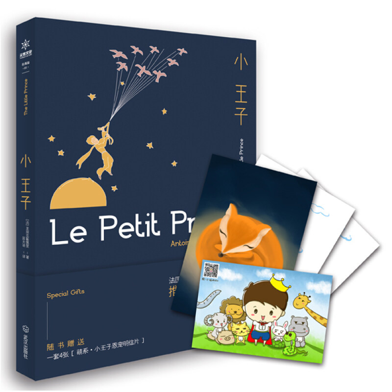 (genuine) Little Prince's primary and secondary school classes read famous 6-8-13-15-year-old children's literature books Three-45-sixth grade extracurgenics reading the world famous books adults write to adulthood