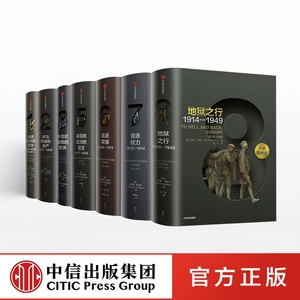 FX CITIC Бесплатная доставка Penguin European History Series 1-3 5-8 (всего 7 томов) Великолепная панорама четырех тысяч лет европейской истории от древней Греции и Рима до наших дней, произведение, сочетающее в себе академический уровень с популярным чтением.