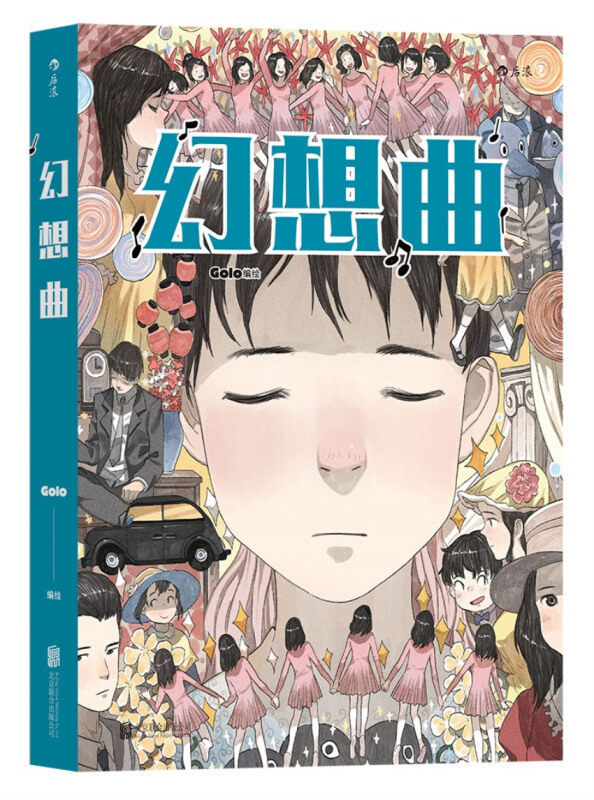 Post-wave genuine fantasy Comic Con Artist Golo Tours France's fantasy works a brain hole in a great thrill of bizarre light and bizarre comic strip