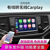 17-23? 2 x 3 x Беспроводное моделирование CarPlay Моделирование жесткого и очаровательного финансирования для центрального контроля