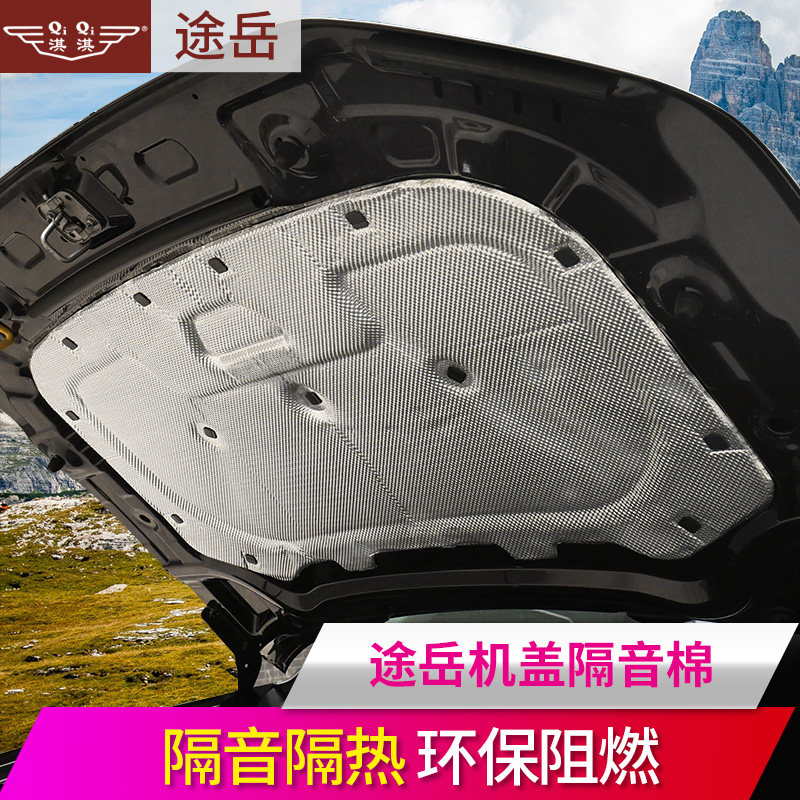 Suitable for the Fosse Engine Engines Soundproofing Cotton cotton retardant Cotton Flame Retardant Aluminum Foil Engine Lid Retrofit Machine Lid Cotton