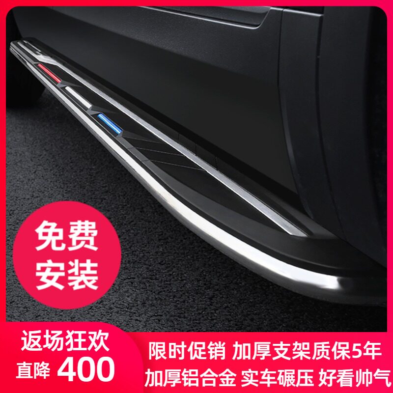 Suitable for Volkswagen Ton X side pedal modification special welcome pedal 20 21 Ton seven-seater car pedal