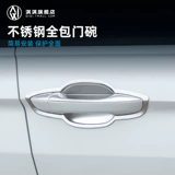 17-21 Tiguan L Дверной чашитя