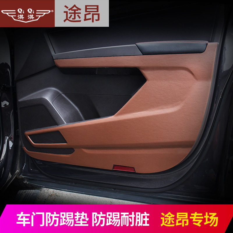 Applicable to Volkswagen Door Door Kick Protection Film 2017 TRANG FOR DOWNLING DOWNLINE