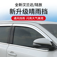 Специальные 15-22 модели 21-22 Crown Lufang Toyota Hanganda Rain Block Block Окно дождь дождевая доска модификация