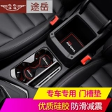 Применимо к Volkswagen Tuyue Dedue Glip Cup Cup Water Cup Box Defore Slind Pad 19 Выделенные специальные аксессуары Специальные аксессуары
