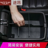 Применимо к Volkswagen Tun'ang Armrest Box Box Box Composition Композиция хранилище