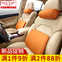 Qiqi car waist memory Cotton car seat back waist cushion car headrest car headrest car cushion waist pad set
