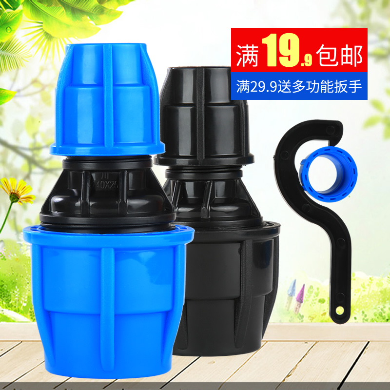 Quick connector pe pipe fittings Water pipe fast plastic reducer Quick connector Three-way connector 1 inch 32 variable 4 minutes 20