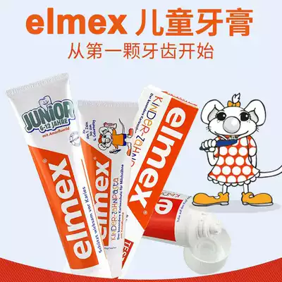 Elmex children's toothpaste imported 0-6 years old baby can swallow 1 baby 2 Switzerland 3 dental caries 4 anti-moth and anti-fluoride food